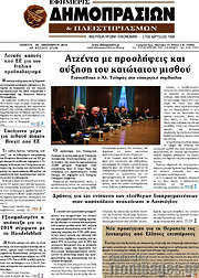 /Εφημερίς Δημοπρασιών