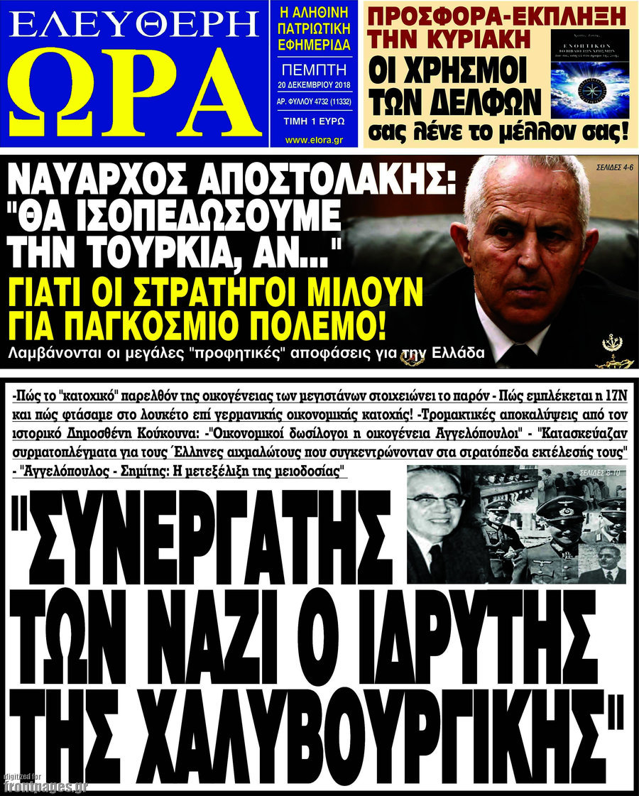 Ελεύθερη ώρα
