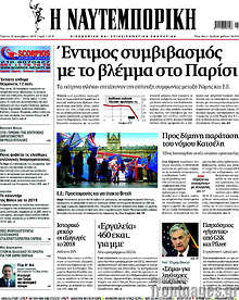 Έντιμος συμβιβασμός με το βλέμμα στο Παρίσι
