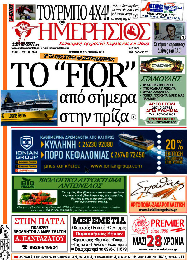 Ημερήσιος