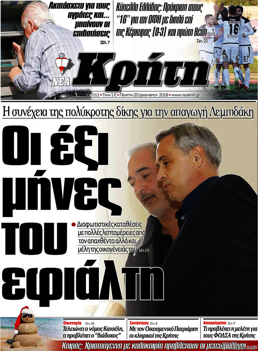 Νέα Κρήτη