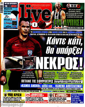 Πρωτοσέλιδο εφημερίδας Live Sport - protoselida