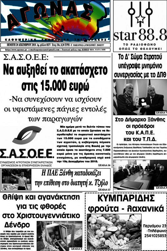 Αγώνας