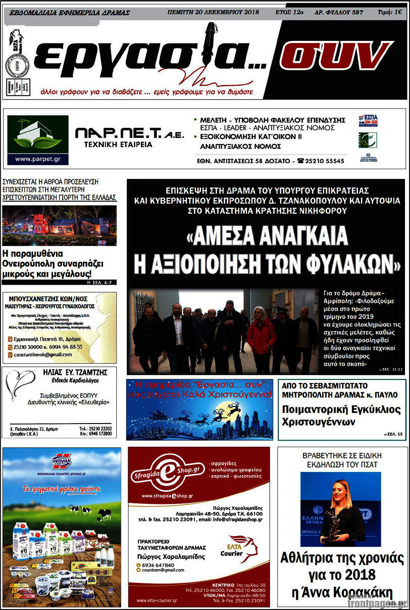 Εργασία... συν