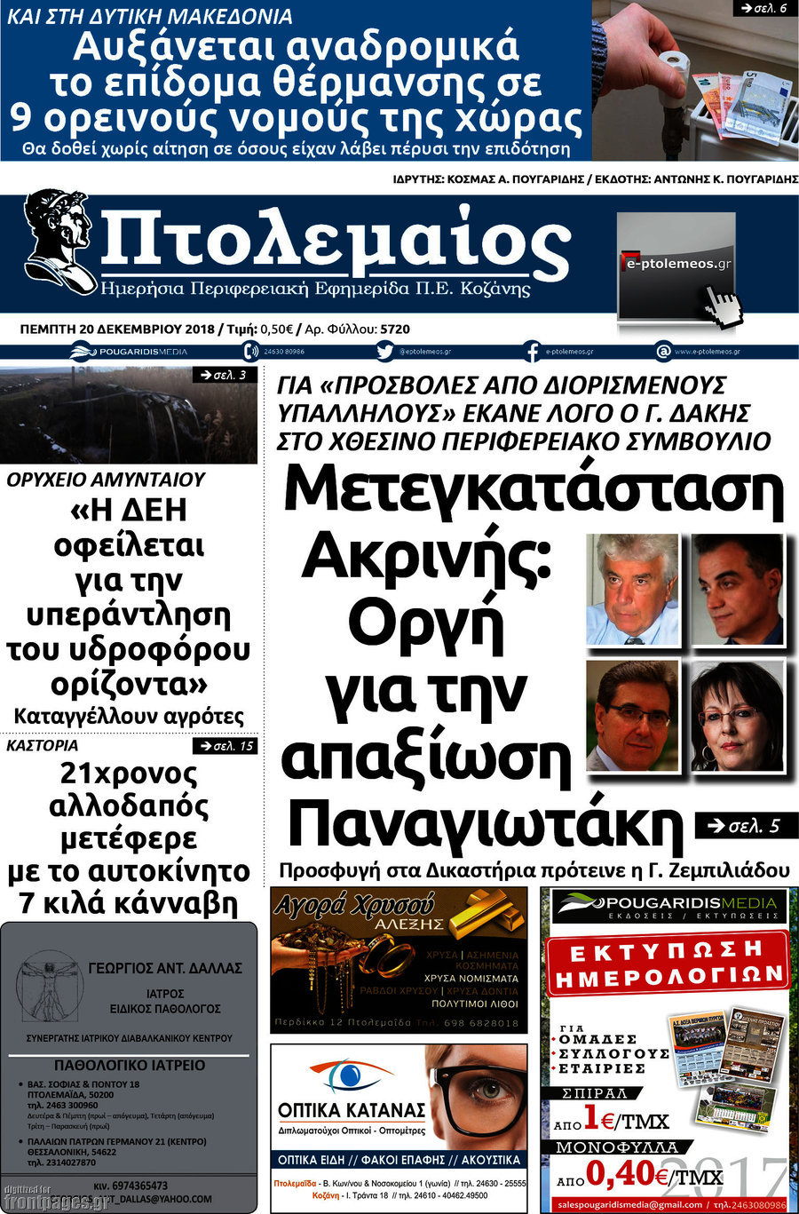 Πτολεμαίος