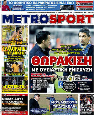 Πρωτοσέλιδο εφημερίδας MetroSport - protoselida