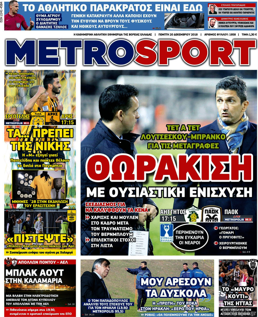 MetroSport