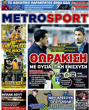 /MetroSport