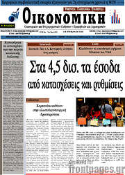 /Οικονομική