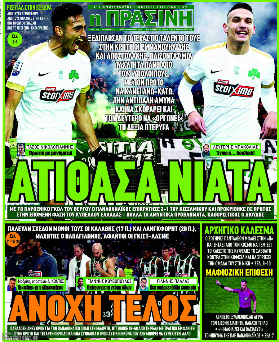 Η Πράσινη