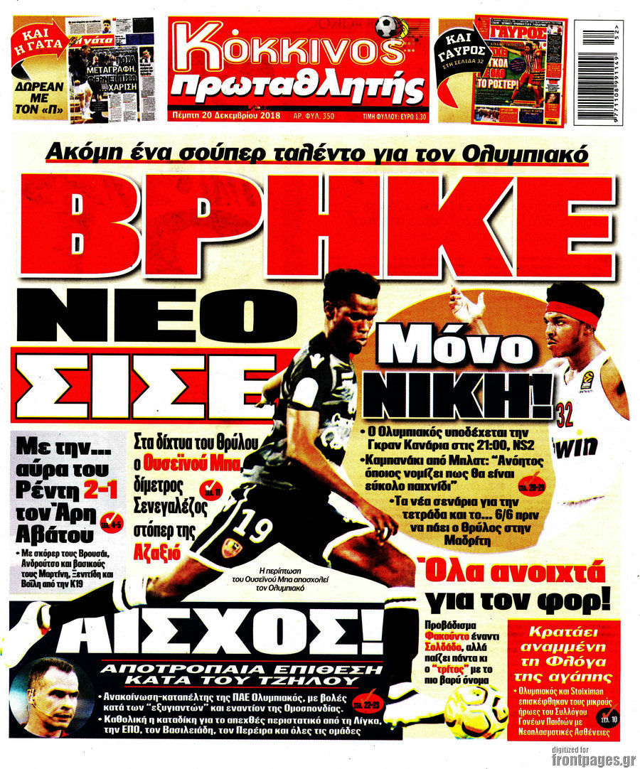 Πρωταθλητής