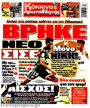 /Πρωταθλητής