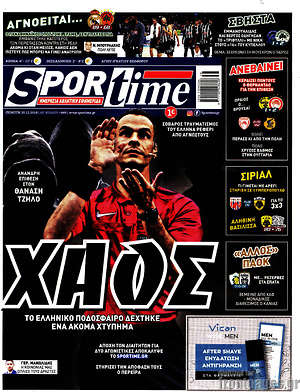 Πρωτοσέλιδο εφημερίδας SporTime - protoselida