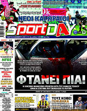 /Sport Day