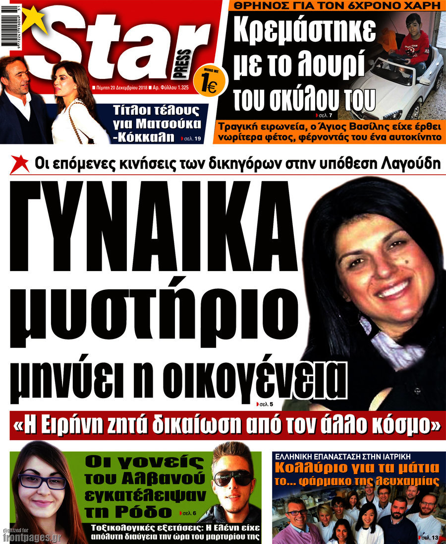 Star press