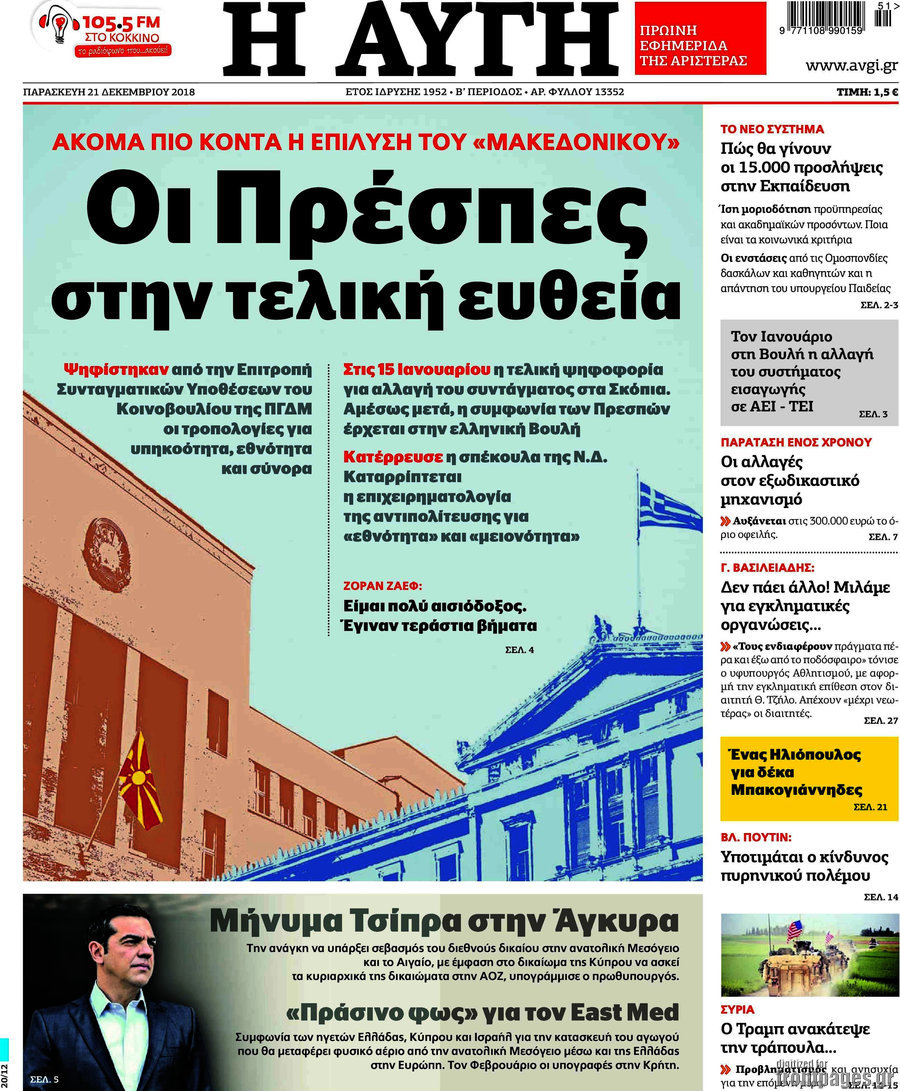 Αυγή