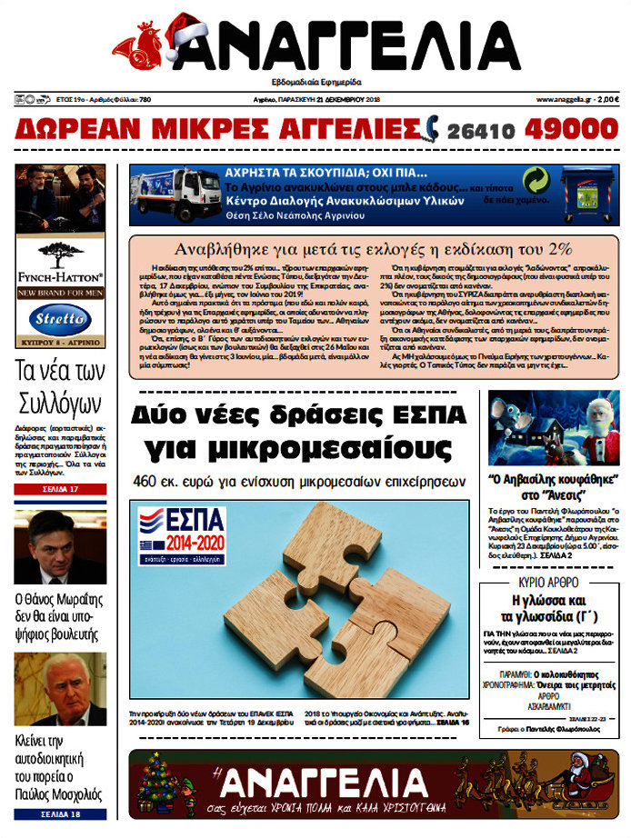 Αναγγελία