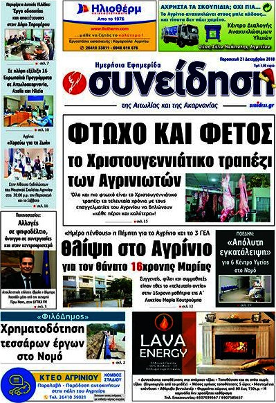 Συνείδηση