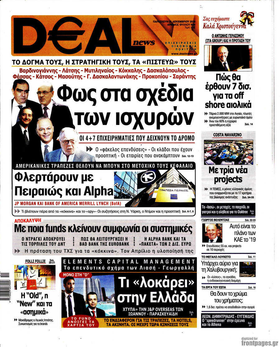 Deal News