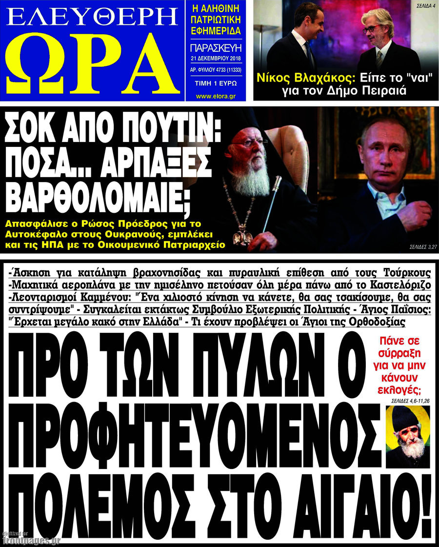 Ελεύθερη ώρα
