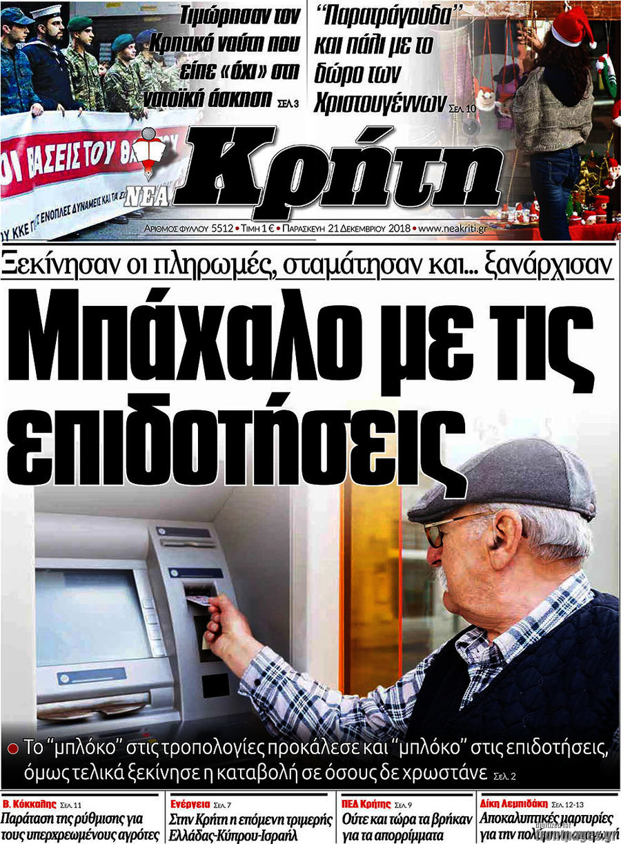 Νέα Κρήτη