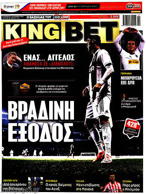 Πρωτοσέλιδο εφημερίδας King Bet - protoselida