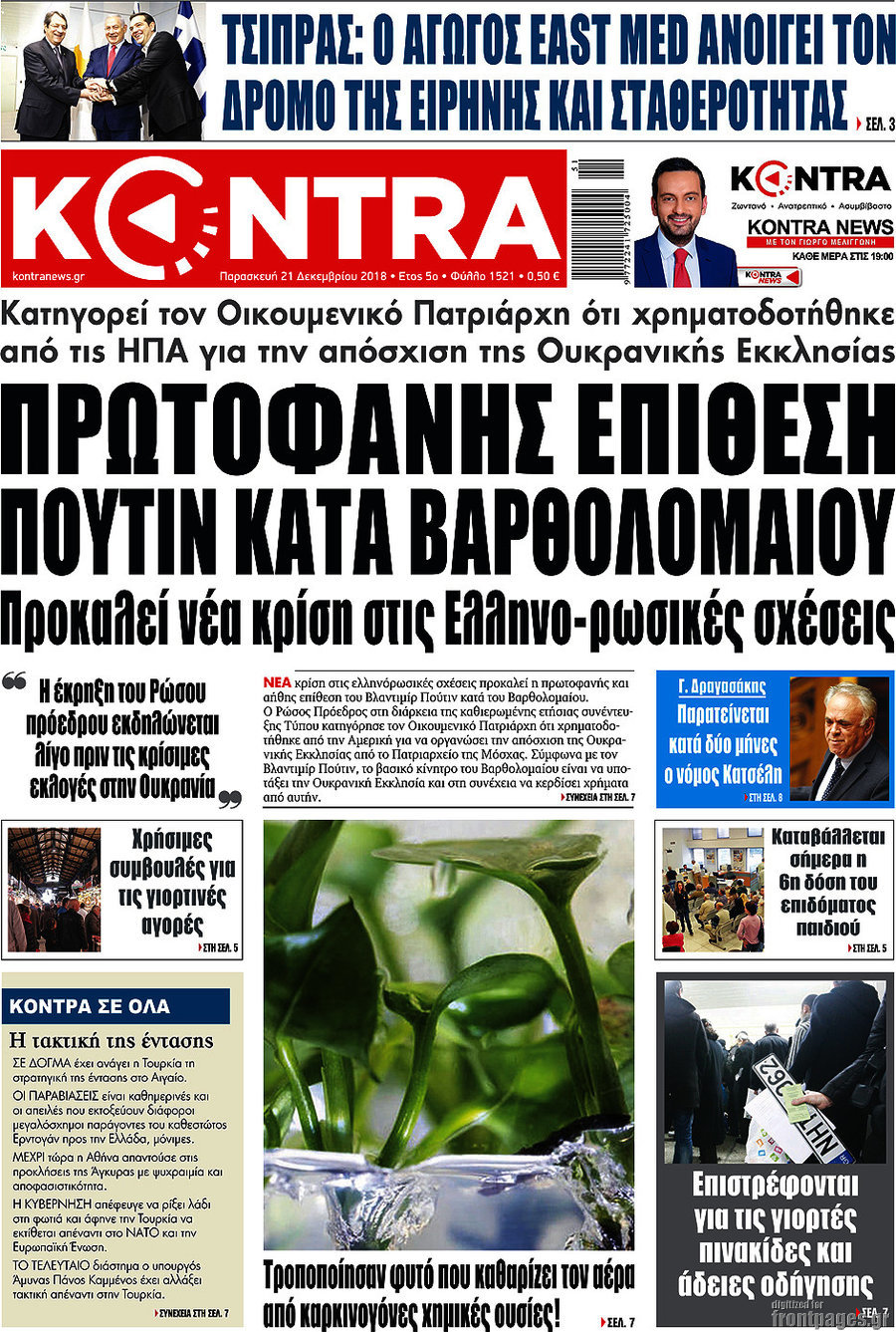 Kontra News