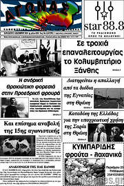 /Αγώνας