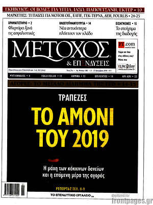 Πρωτοσέλιδο Μέτοχος