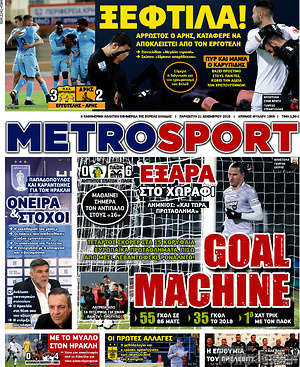 Πρωτοσέλιδο εφημερίδας MetroSport - protoselida