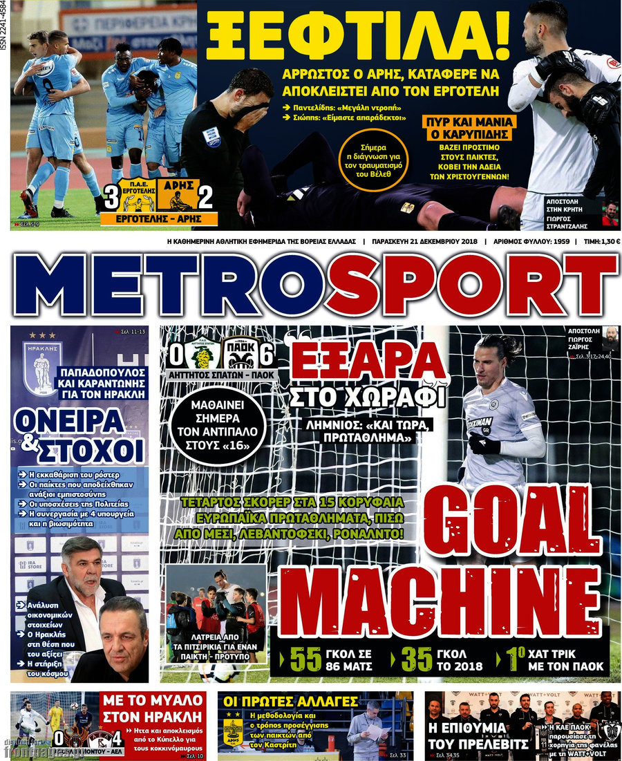 MetroSport