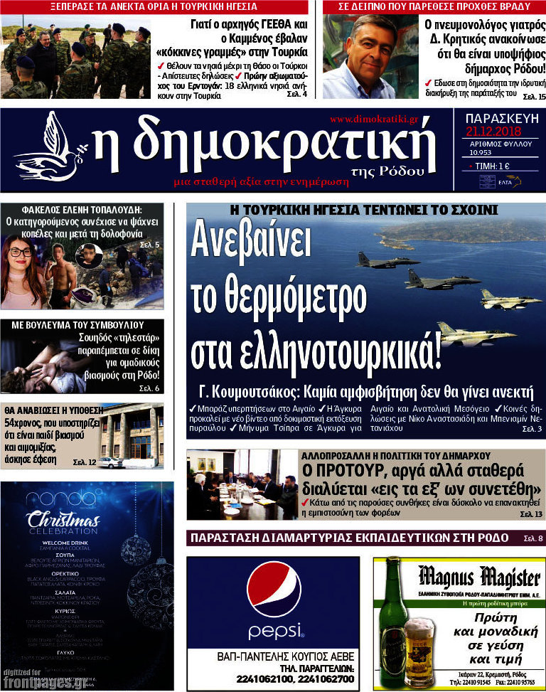 Δημοκρατική Ρόδου