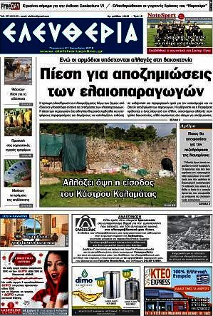 Ελευθερία