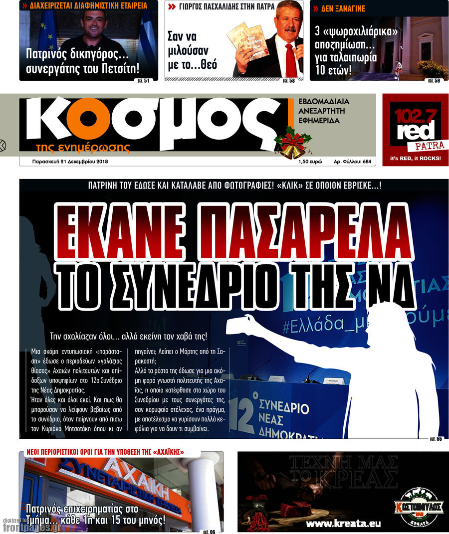 Κόσμος