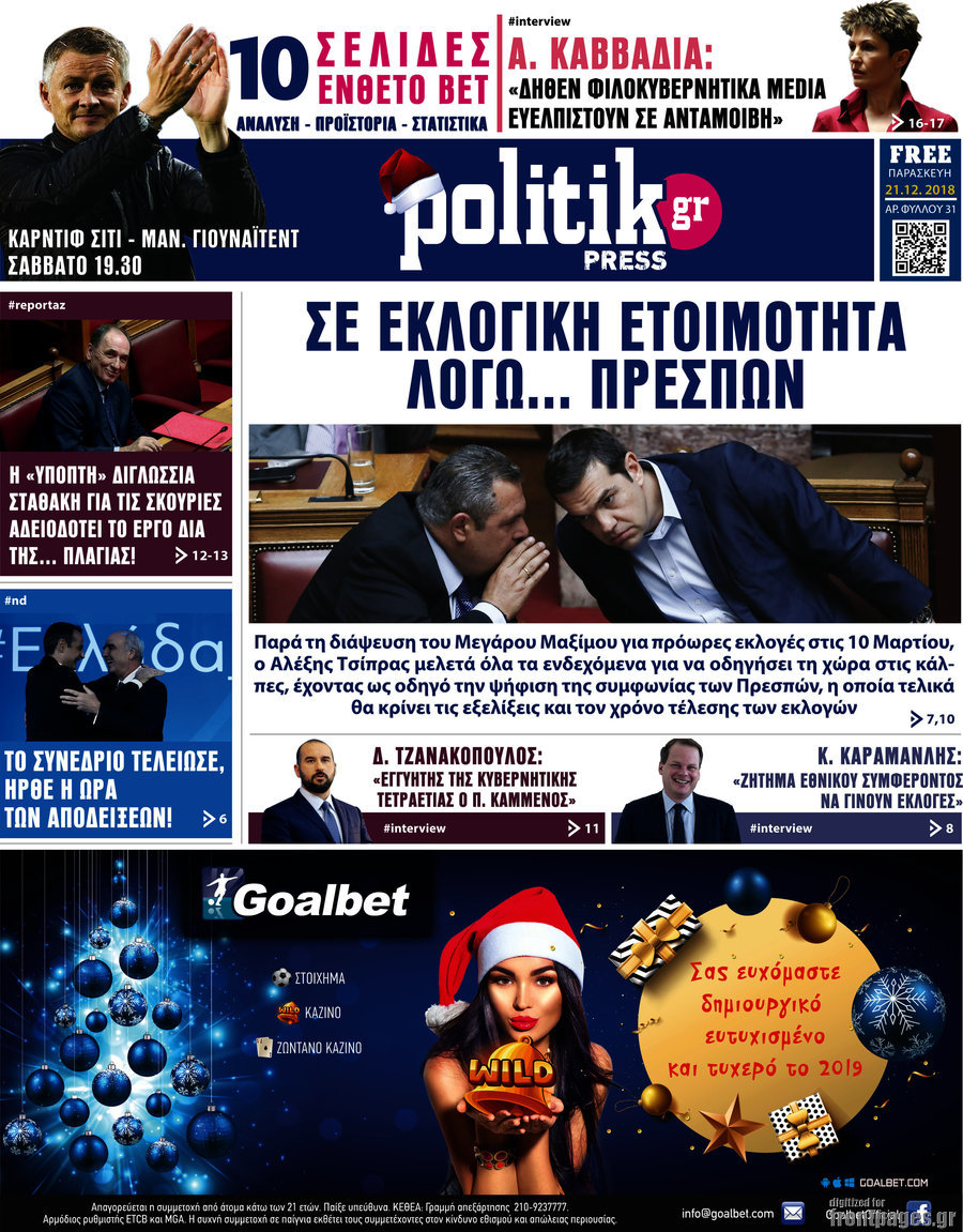 Politik Press