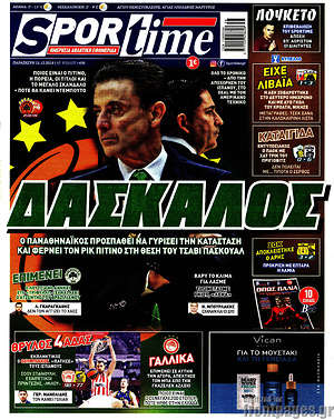 Πρωτοσέλιδο εφημερίδας SporTime - protoselida
