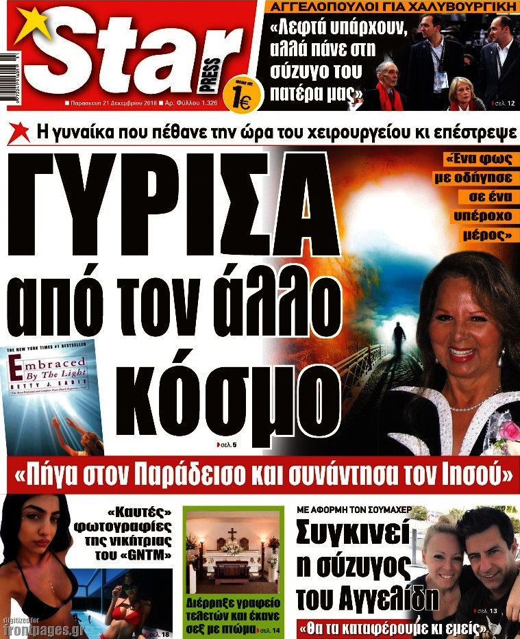 Star press