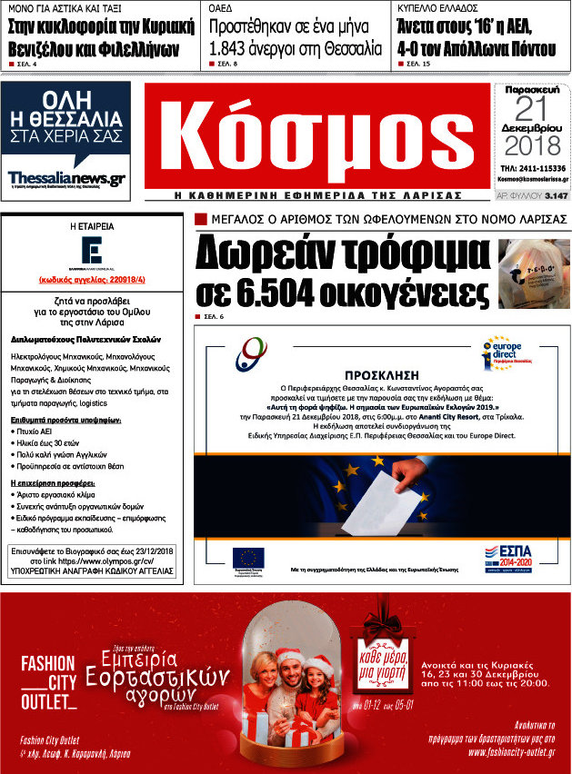 Κόσμος