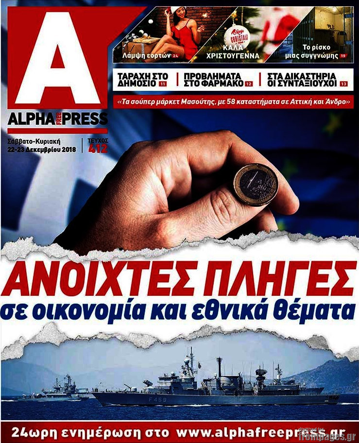 Alpha freepress