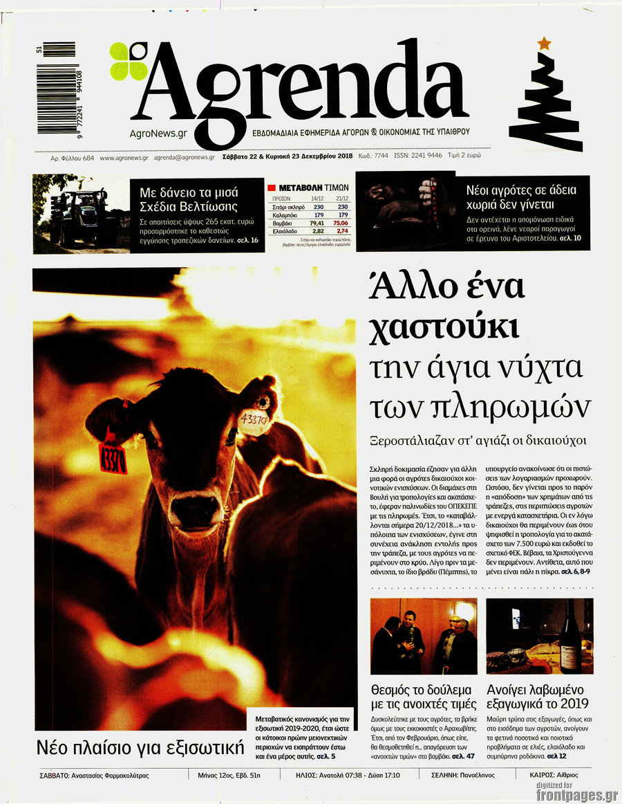 Agrenda