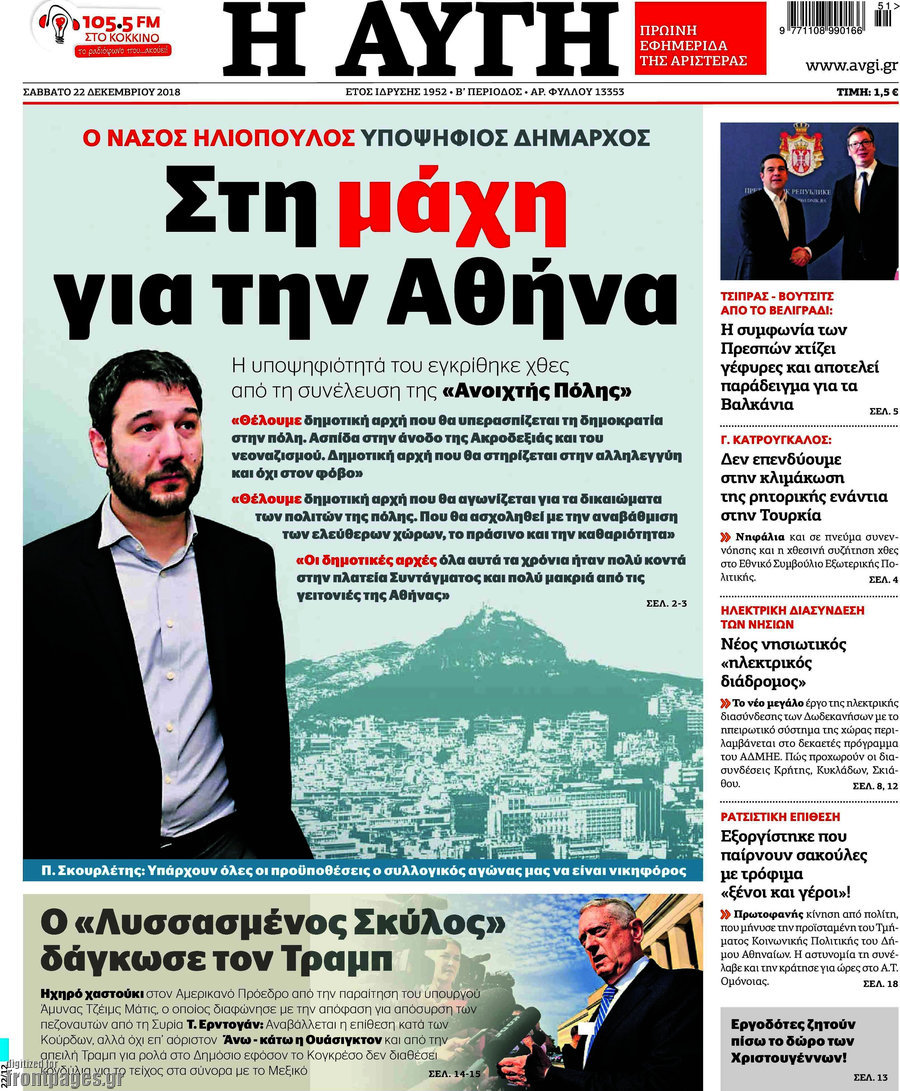 Αυγή