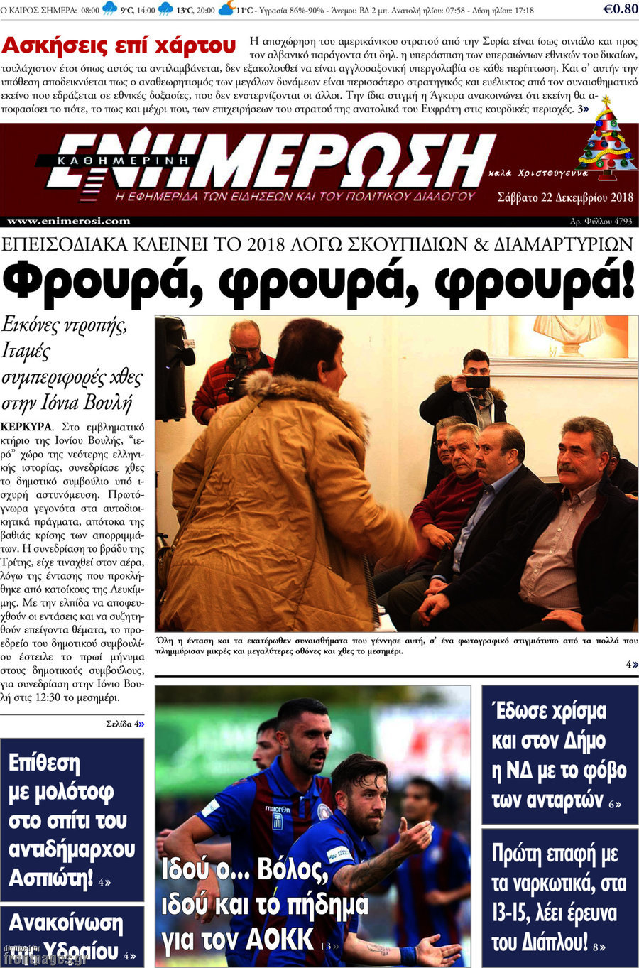 Ενημέρωση