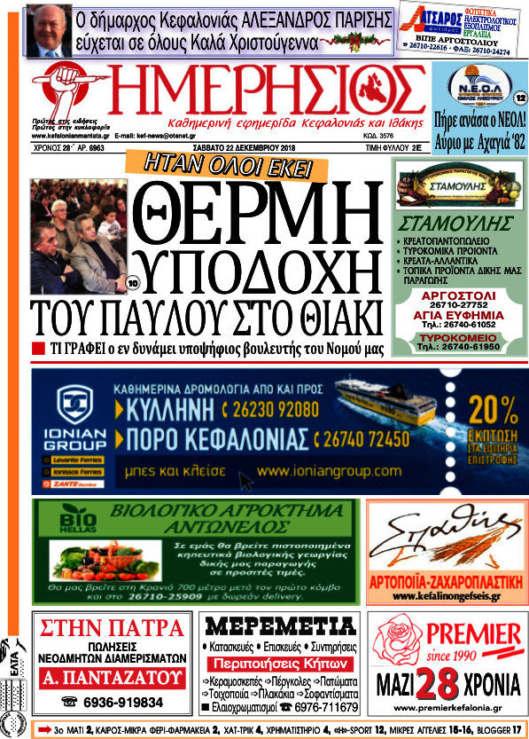 Ημερήσιος