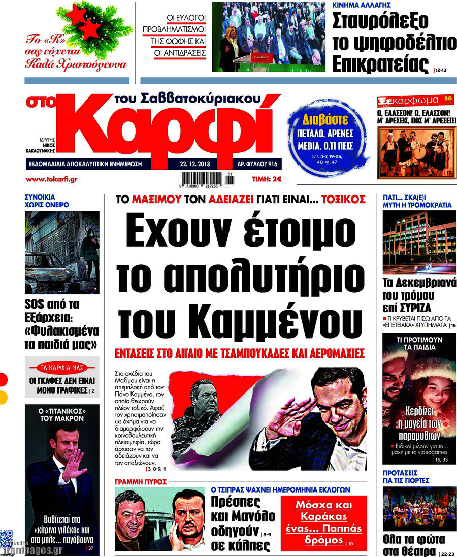 στο Καρφί