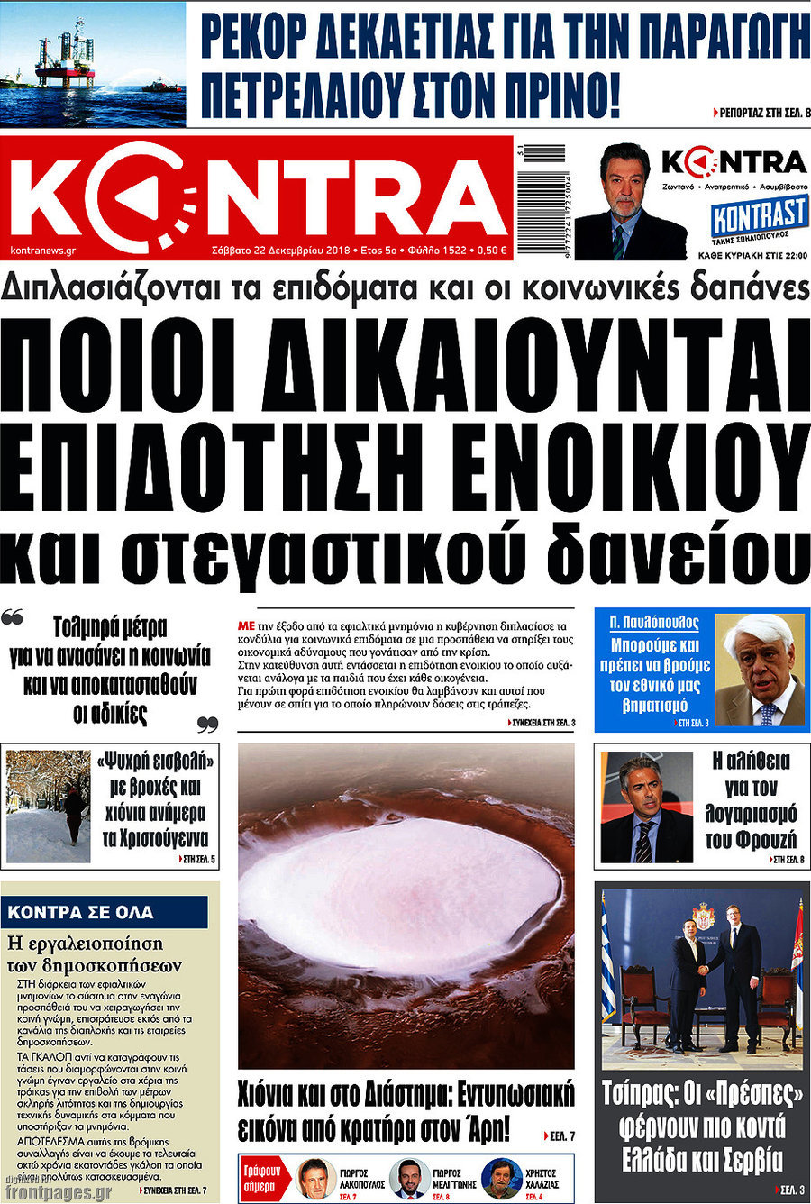 Kontra News