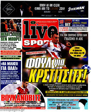 Πρωτοσέλιδο εφημερίδας Live Sport - protoselida