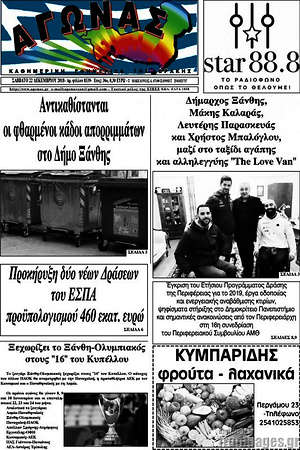 Πρωτοσέλιδο Αγώνας