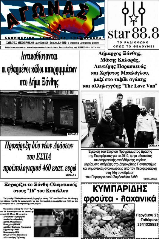 Αγώνας