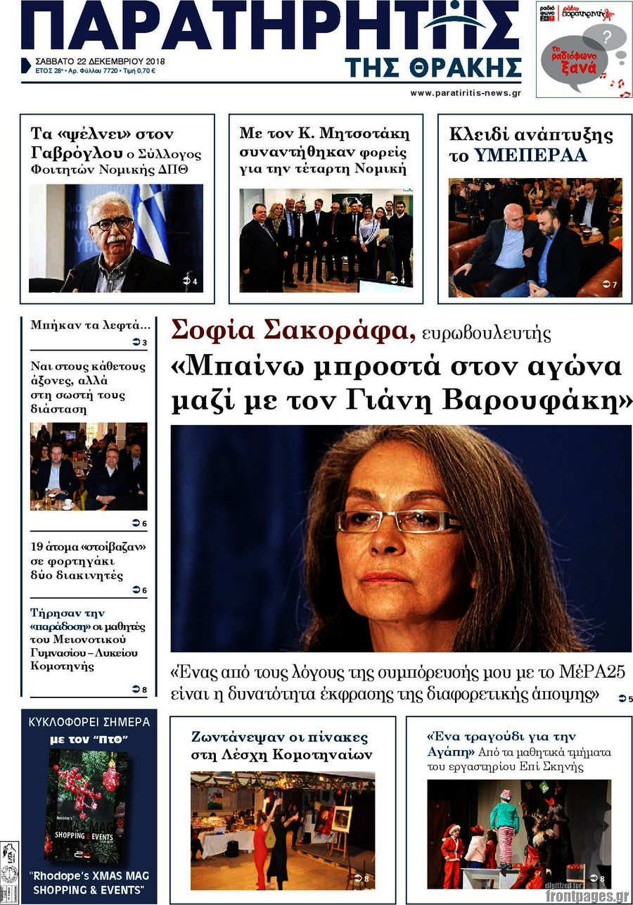 Παρατηρητής