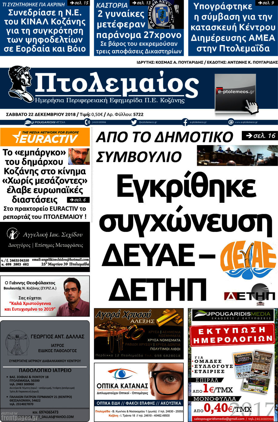 Πτολεμαίος